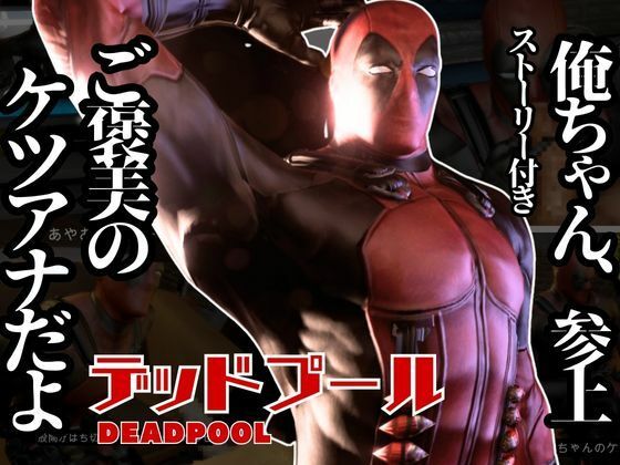 テレビの向こうから俺ちゃん登場！ディルドマシンでやられちゃったりトンデモプレイで連続絶頂