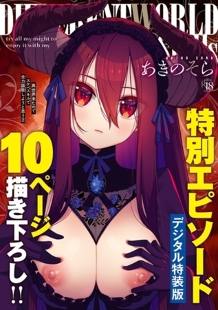 【2冊】あきのそら 単行本パック【ジーオーティー】